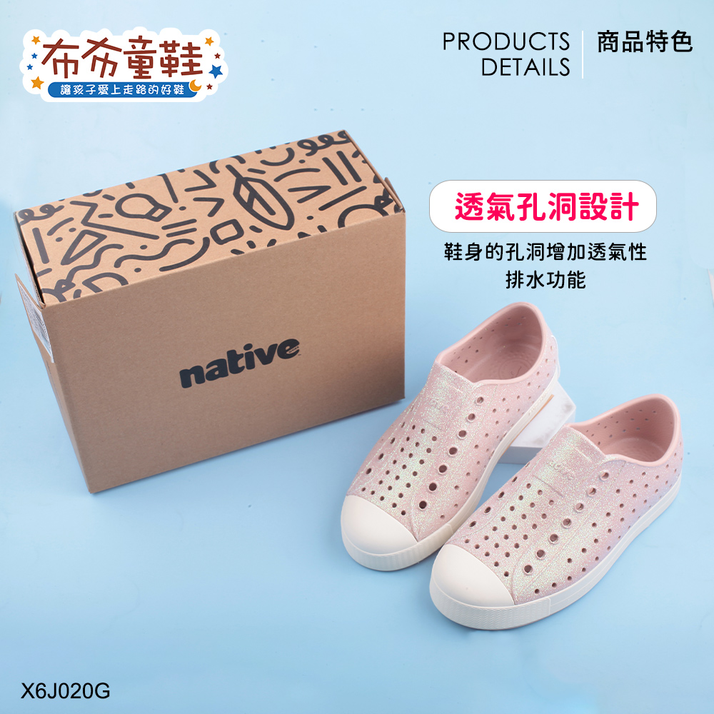 Native閃亮亮JEFFSON綠光粉中童大童洞洞鞋